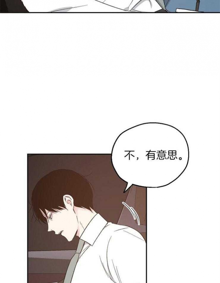 《爱情功率》漫画最新章节第28话免费下拉式在线观看章节第【23】张图片