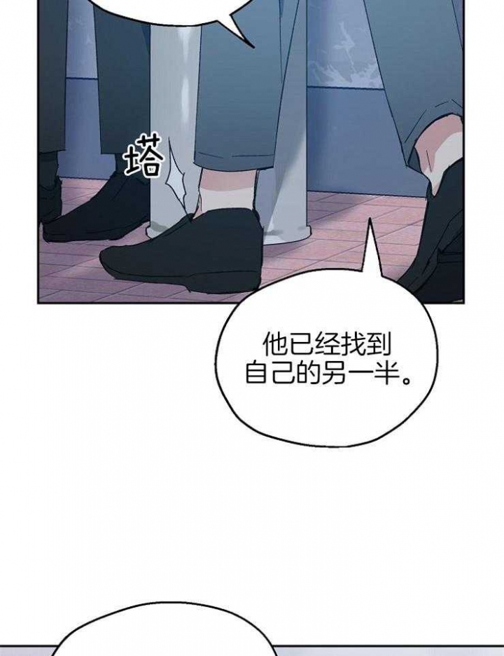 《爱情功率》漫画最新章节第50话免费下拉式在线观看章节第【26】张图片