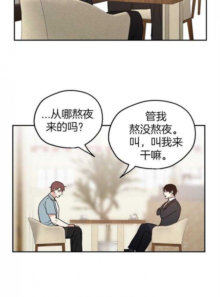 《爱情功率》漫画最新章节第30话免费下拉式在线观看章节第【3】张图片