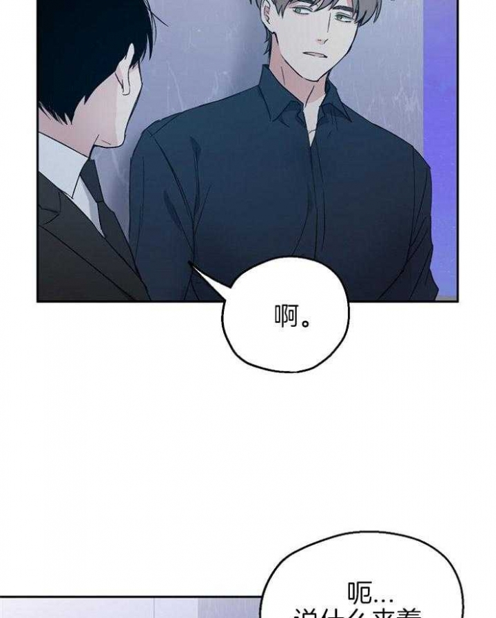 《爱情功率》漫画最新章节第50话免费下拉式在线观看章节第【9】张图片