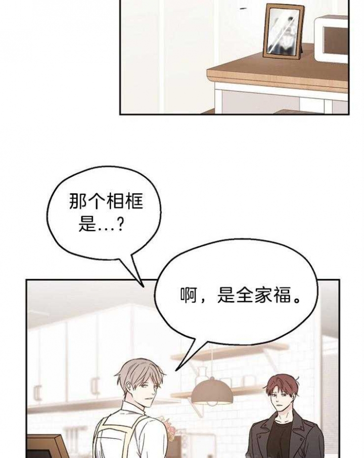 《爱情功率》漫画最新章节第40话免费下拉式在线观看章节第【11】张图片