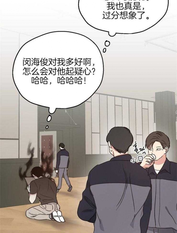 《爱情功率》漫画最新章节第63话免费下拉式在线观看章节第【29】张图片