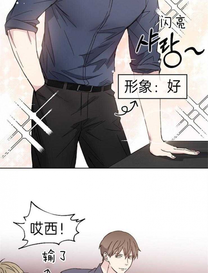 《爱情功率》漫画最新章节第3话免费下拉式在线观看章节第【10】张图片