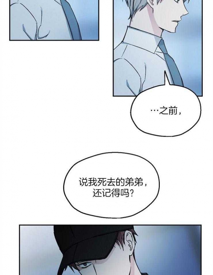 《爱情功率》漫画最新章节第84话免费下拉式在线观看章节第【16】张图片