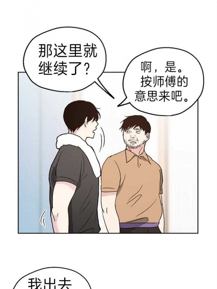 《爱情功率》漫画最新章节第13话免费下拉式在线观看章节第【1】张图片