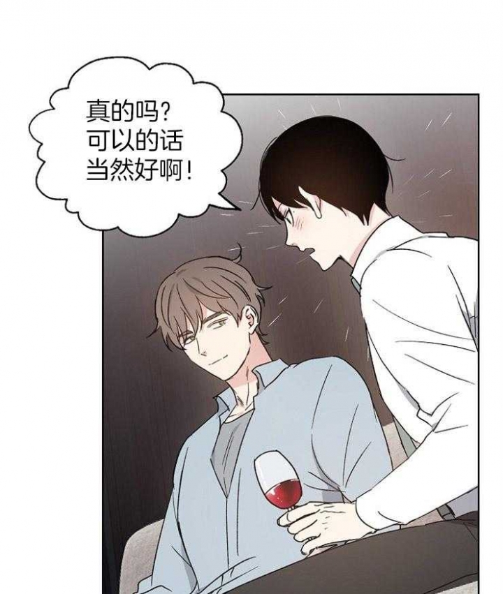 《爱情功率》漫画最新章节第24话免费下拉式在线观看章节第【1】张图片