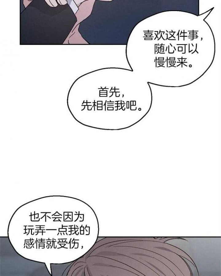 《爱情功率》漫画最新章节第34话免费下拉式在线观看章节第【10】张图片