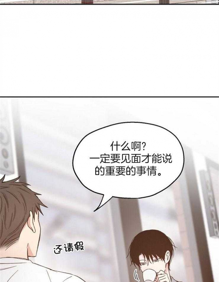 《爱情功率》漫画最新章节第91话免费下拉式在线观看章节第【40】张图片