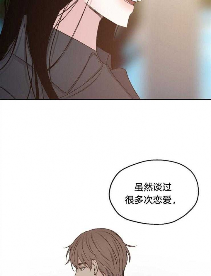 《爱情功率》漫画最新章节第90话免费下拉式在线观看章节第【11】张图片