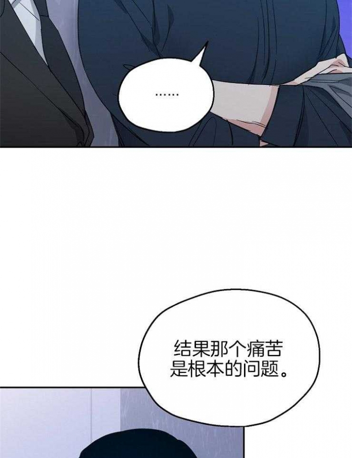 《爱情功率》漫画最新章节第50话免费下拉式在线观看章节第【21】张图片