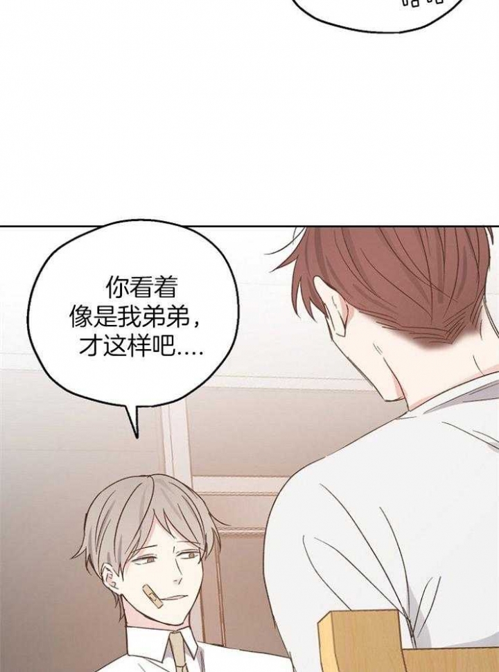 《爱情功率》漫画最新章节第26话免费下拉式在线观看章节第【16】张图片