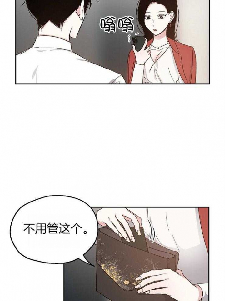 《爱情功率》漫画最新章节第60话免费下拉式在线观看章节第【5】张图片