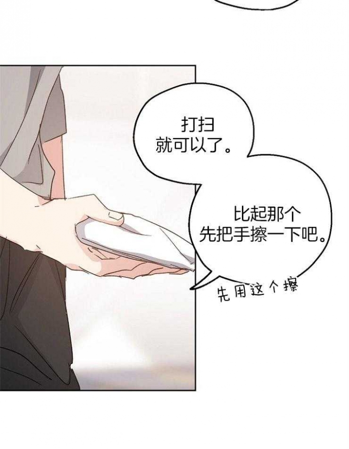 《爱情功率》漫画最新章节第17话免费下拉式在线观看章节第【7】张图片