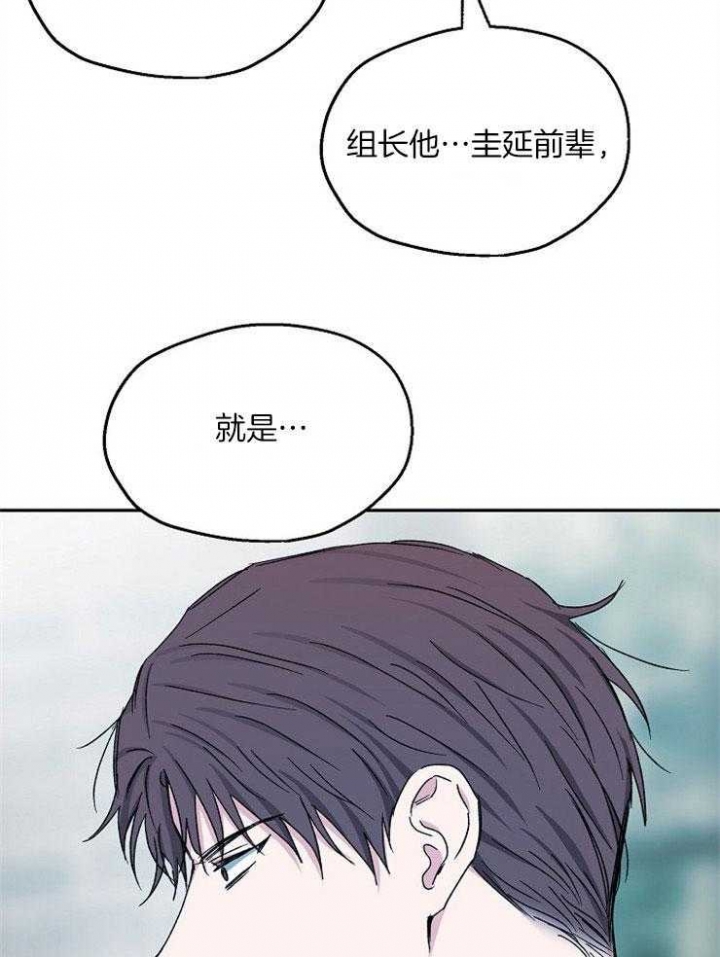 《爱情功率》漫画最新章节第83话免费下拉式在线观看章节第【24】张图片