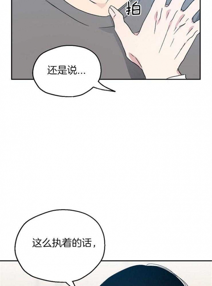 《爱情功率》漫画最新章节第45话免费下拉式在线观看章节第【13】张图片