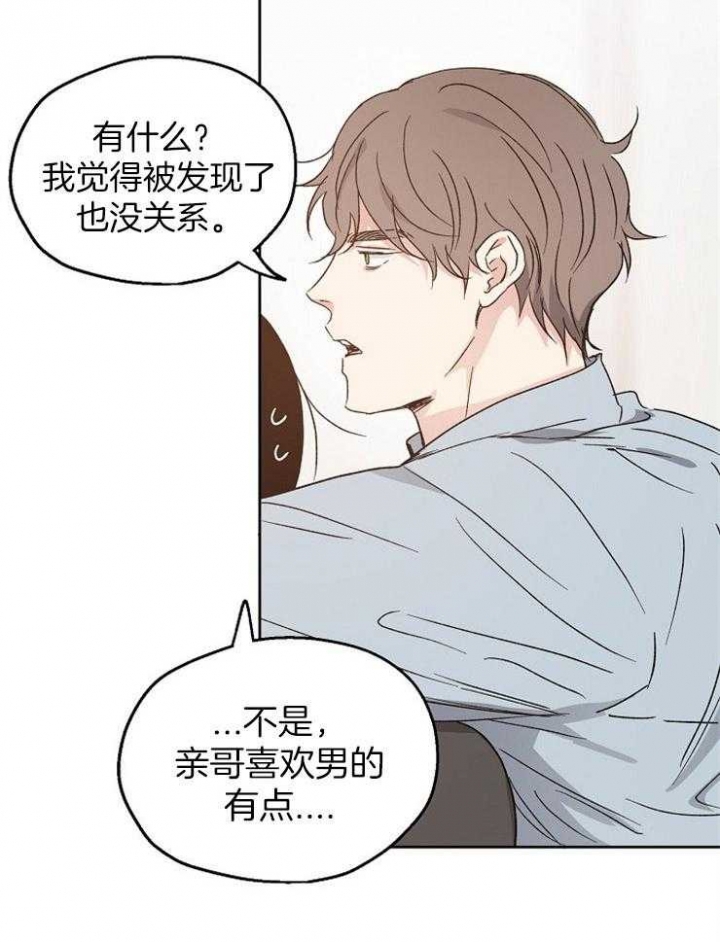 《爱情功率》漫画最新章节第18话免费下拉式在线观看章节第【26】张图片