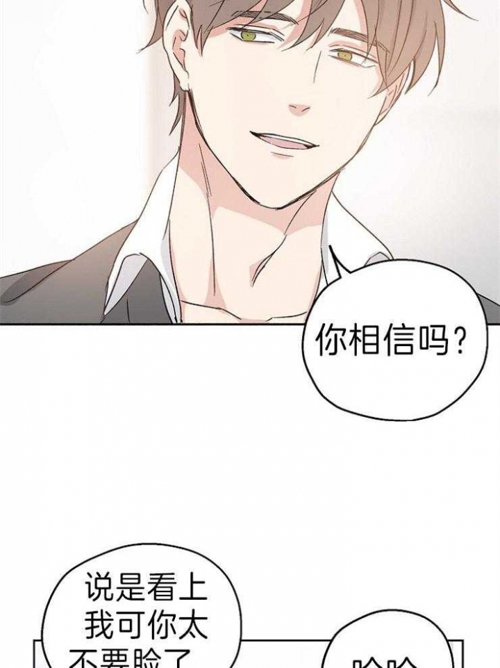 《爱情功率》漫画最新章节第13话免费下拉式在线观看章节第【18】张图片