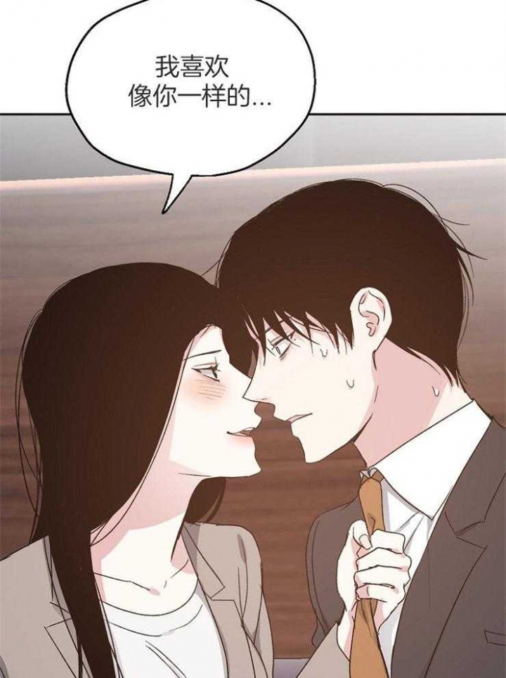 《爱情功率》漫画最新章节第66话免费下拉式在线观看章节第【29】张图片