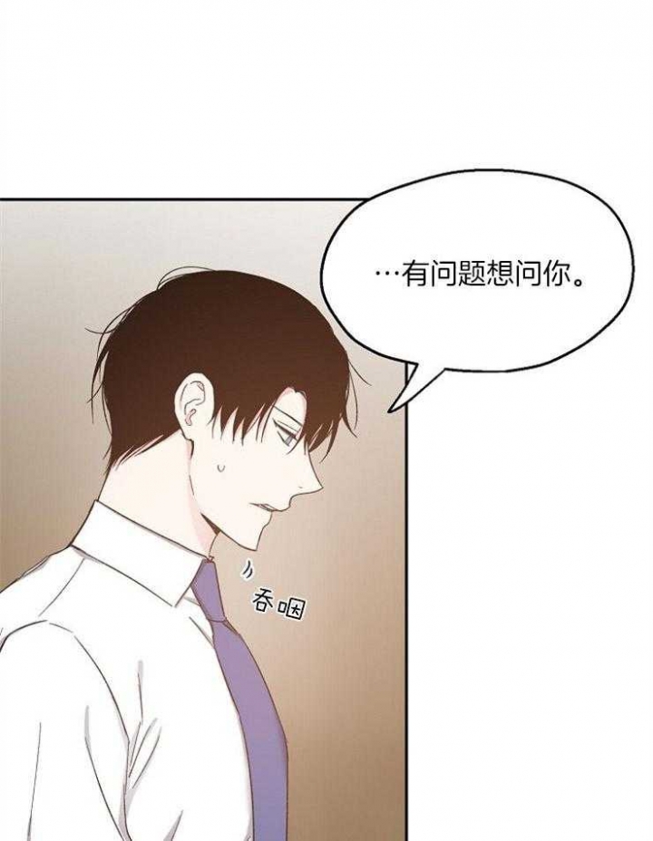 《爱情功率》漫画最新章节第82话免费下拉式在线观看章节第【21】张图片