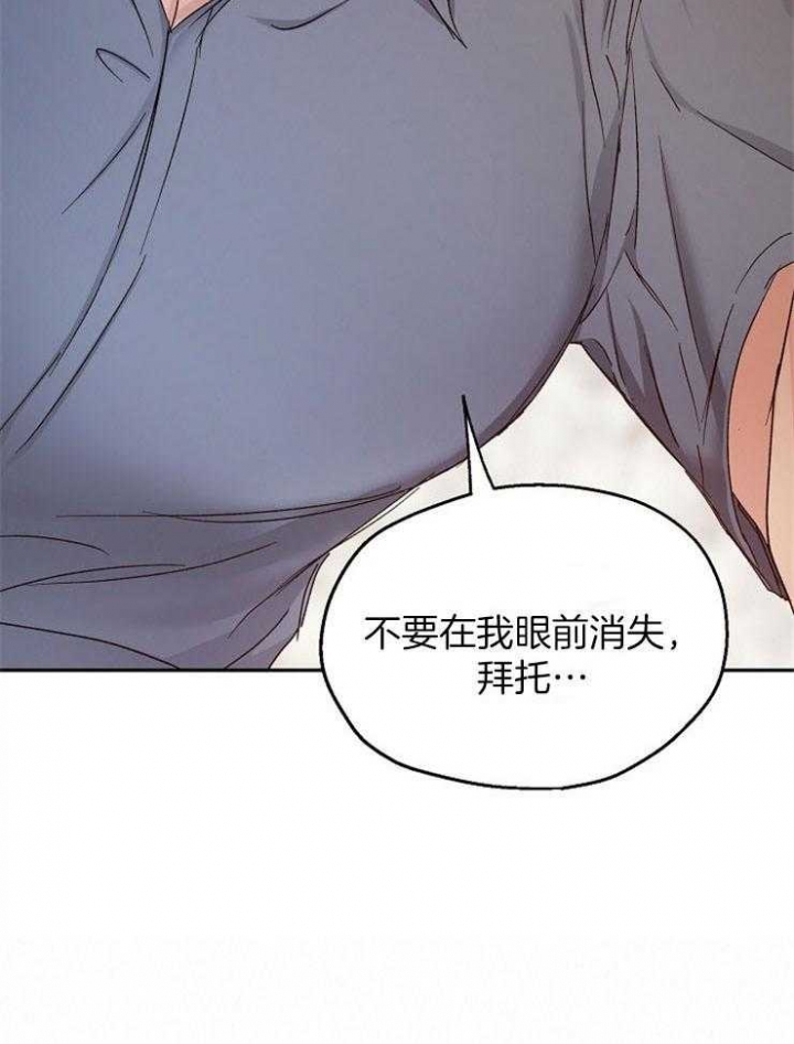 《爱情功率》漫画最新章节第86话免费下拉式在线观看章节第【14】张图片