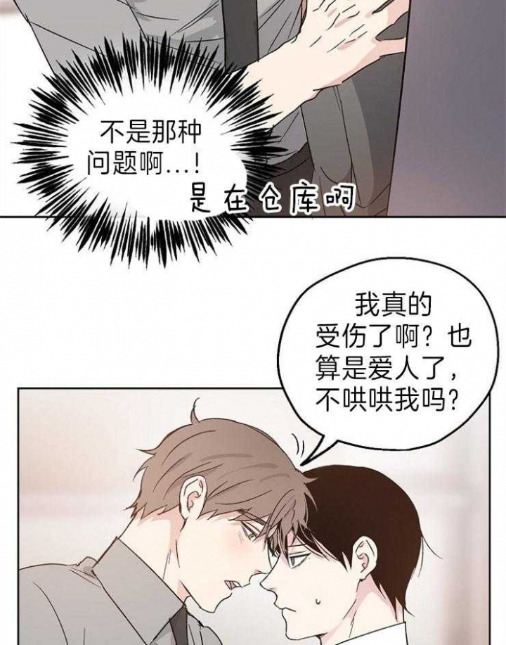 《爱情功率》漫画最新章节第16话免费下拉式在线观看章节第【4】张图片