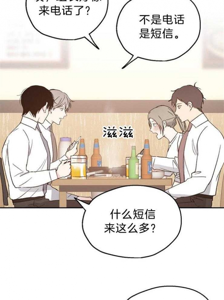 《爱情功率》漫画最新章节第36话免费下拉式在线观看章节第【21】张图片