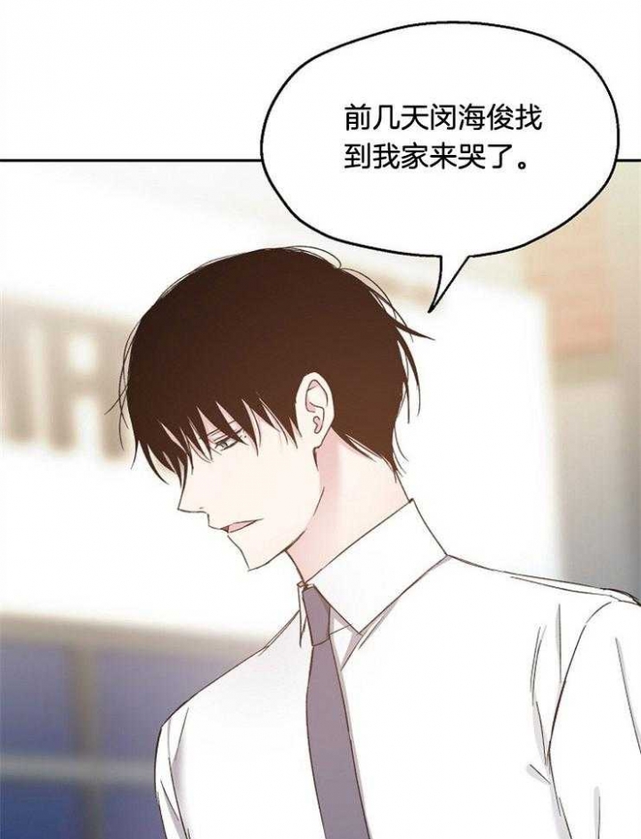 《爱情功率》漫画最新章节第90话免费下拉式在线观看章节第【17】张图片