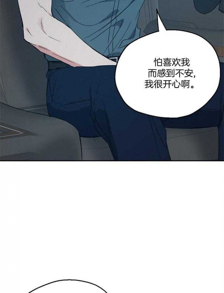 《爱情功率》漫画最新章节第54话免费下拉式在线观看章节第【17】张图片