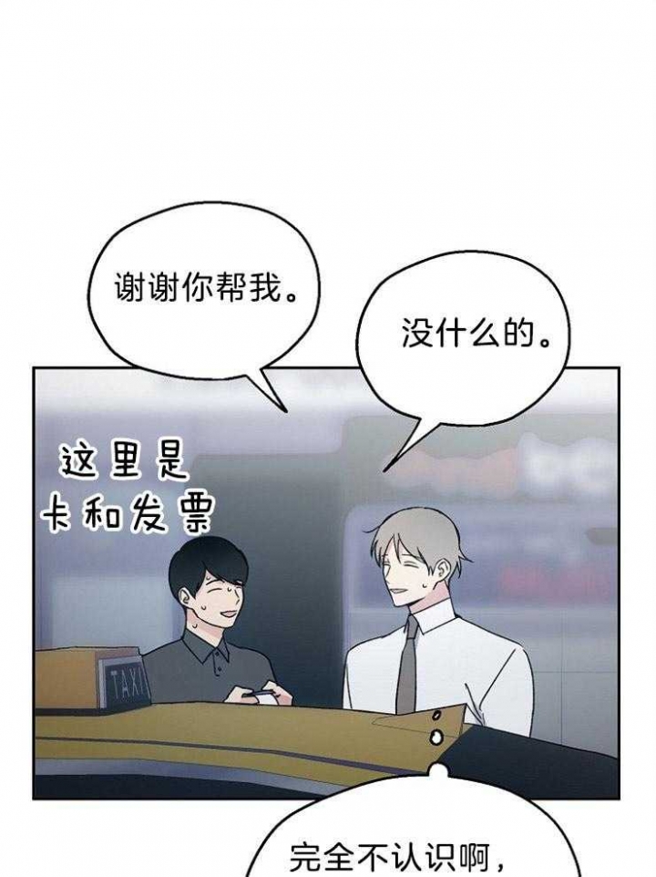 《爱情功率》漫画最新章节第38话免费下拉式在线观看章节第【4】张图片