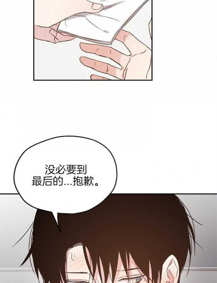 《爱情功率》漫画最新章节第62话免费下拉式在线观看章节第【22】张图片