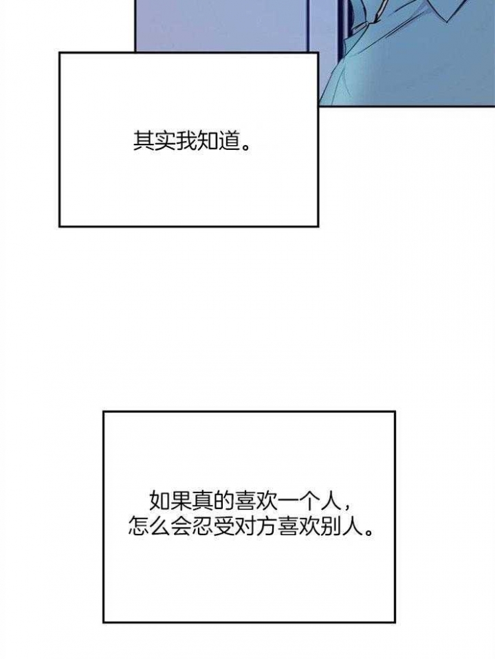 《爱情功率》漫画最新章节第79话免费下拉式在线观看章节第【19】张图片