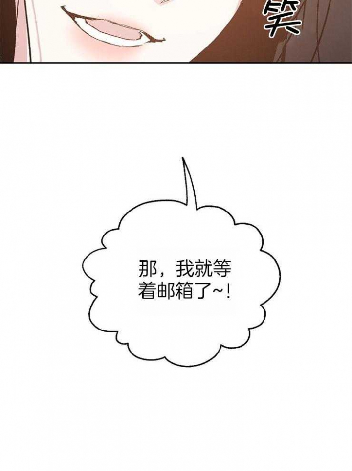 《爱情功率》漫画最新章节第60话免费下拉式在线观看章节第【27】张图片