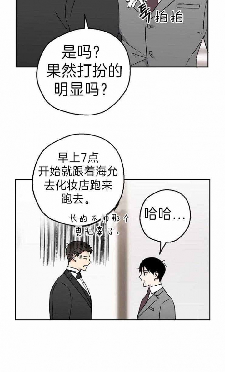 《爱情功率》漫画最新章节第7话免费下拉式在线观看章节第【24】张图片