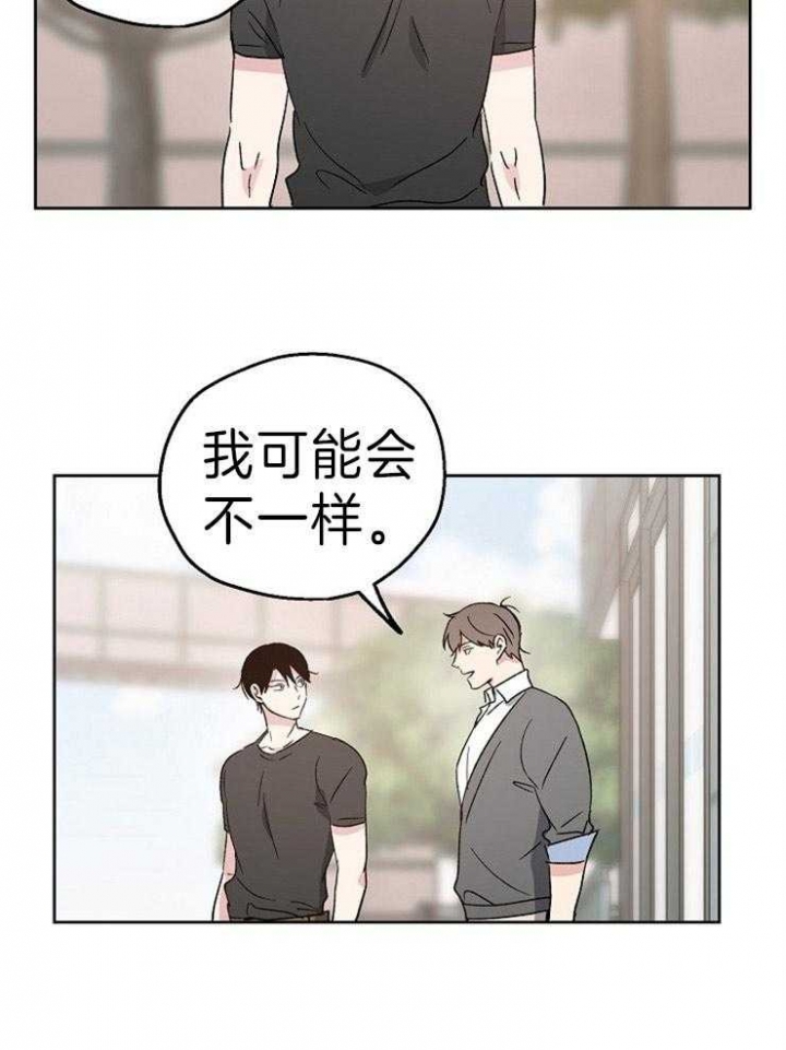 《爱情功率》漫画最新章节第13话免费下拉式在线观看章节第【15】张图片