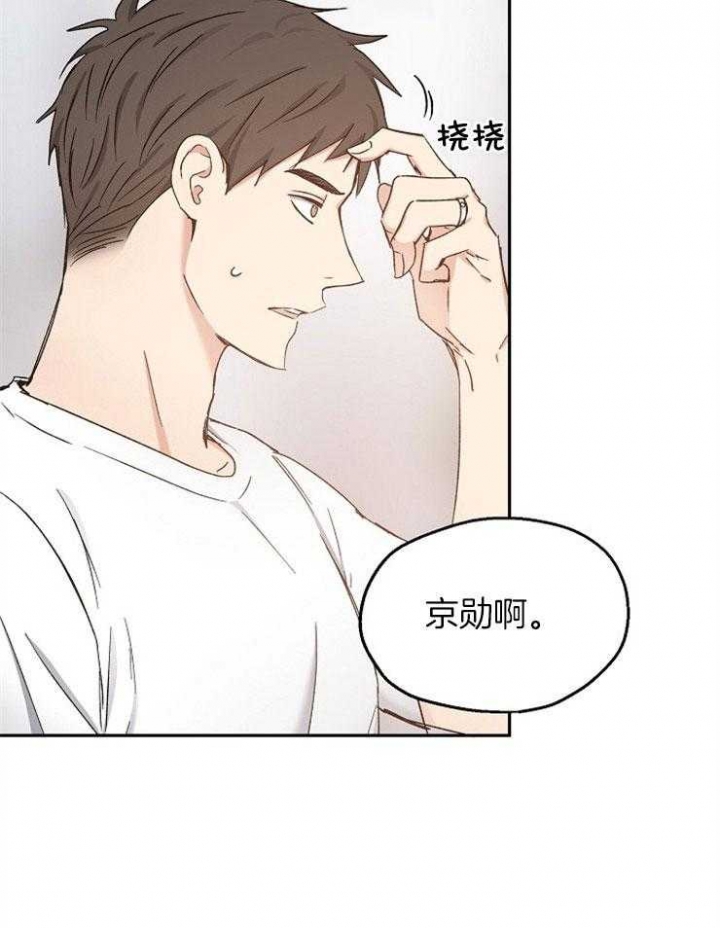 《爱情功率》漫画最新章节第91话免费下拉式在线观看章节第【43】张图片