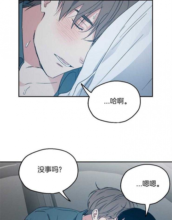 《爱情功率》漫画最新章节第55话免费下拉式在线观看章节第【22】张图片