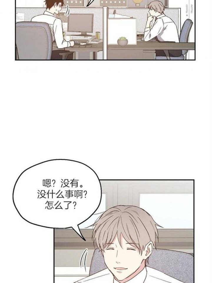 《爱情功率》漫画最新章节第59话免费下拉式在线观看章节第【4】张图片