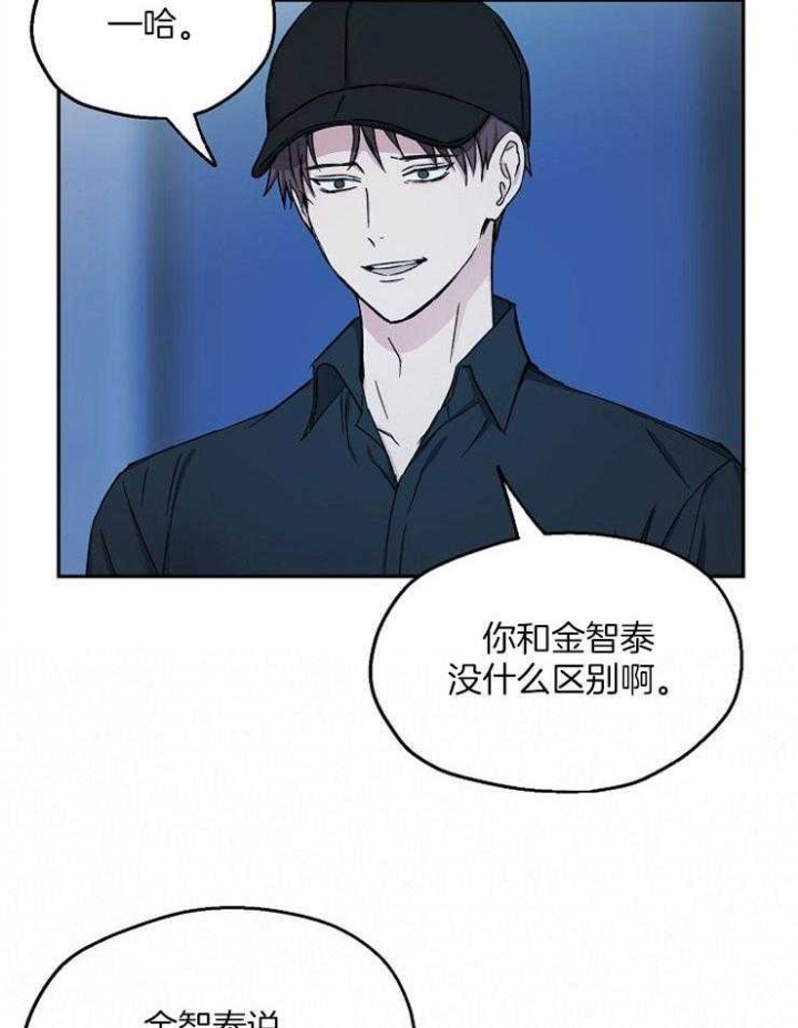 《爱情功率》漫画最新章节第84话免费下拉式在线观看章节第【7】张图片