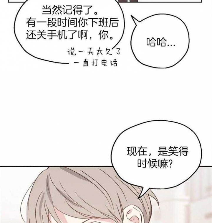 《爱情功率》漫画最新章节第22话免费下拉式在线观看章节第【2】张图片