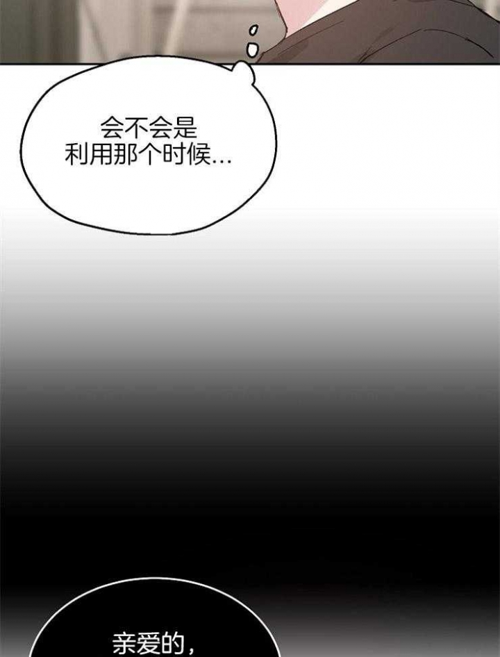 《爱情功率》漫画最新章节第63话免费下拉式在线观看章节第【25】张图片