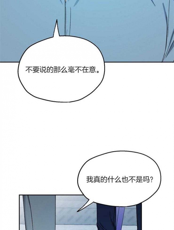 《爱情功率》漫画最新章节第81话免费下拉式在线观看章节第【10】张图片