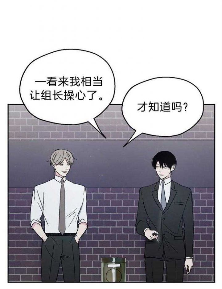 《爱情功率》漫画最新章节第37话免费下拉式在线观看章节第【2】张图片