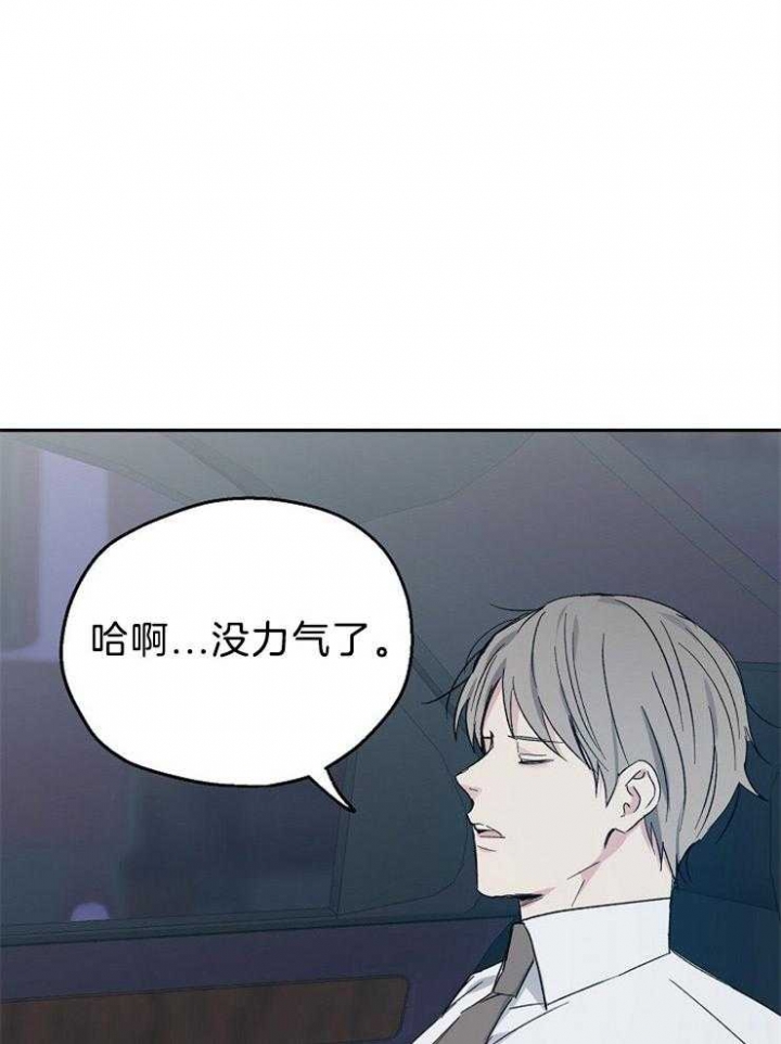 《爱情功率》漫画最新章节第38话免费下拉式在线观看章节第【14】张图片