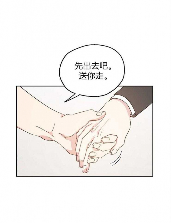 《爱情功率》漫画最新章节第19话免费下拉式在线观看章节第【8】张图片