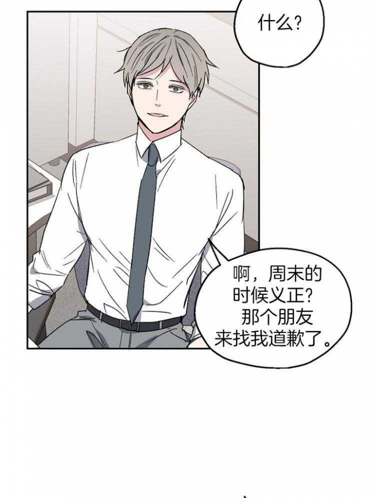 《爱情功率》漫画最新章节第29话免费下拉式在线观看章节第【21】张图片