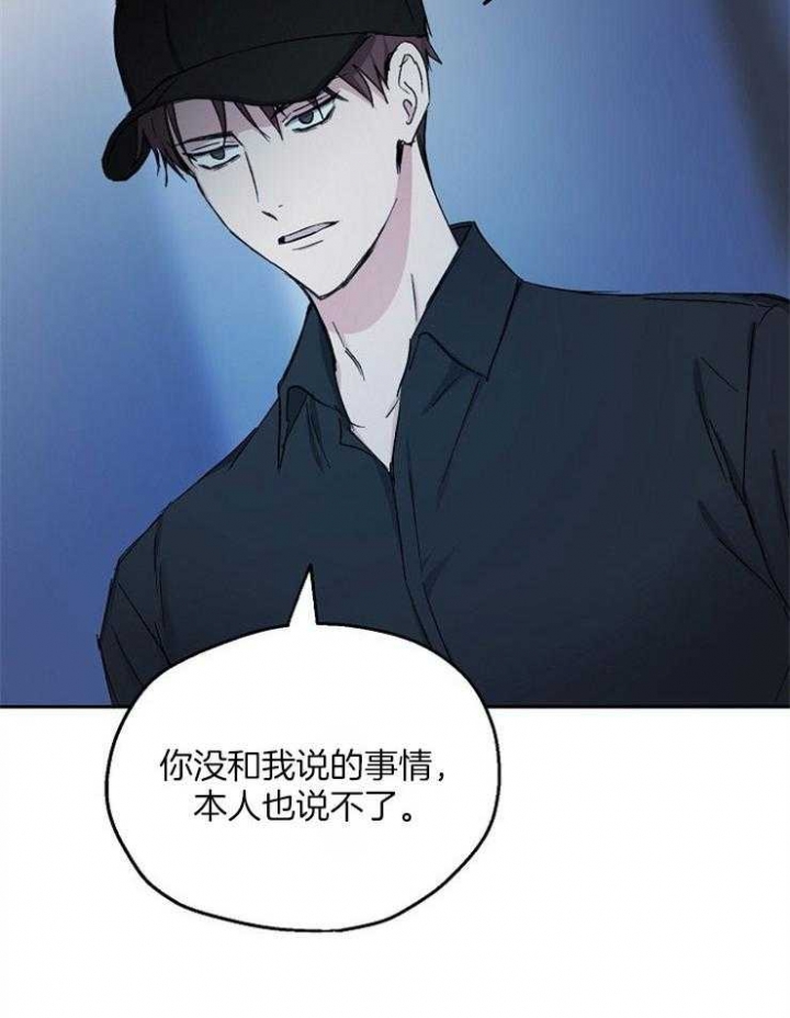 《爱情功率》漫画最新章节第84话免费下拉式在线观看章节第【11】张图片