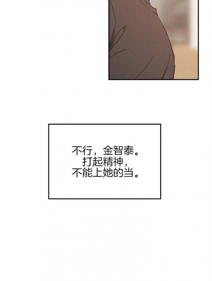 《爱情功率》漫画最新章节第64话免费下拉式在线观看章节第【26】张图片