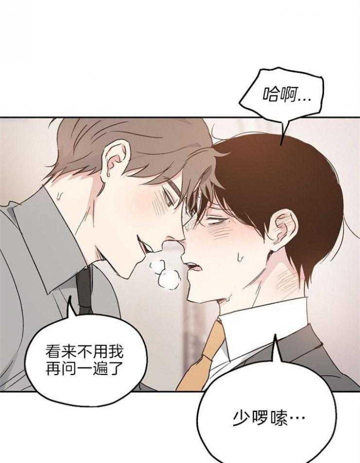 《爱情功率》漫画最新章节第17话免费下拉式在线观看章节第【6】张图片