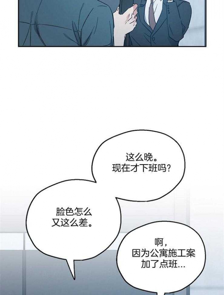 《爱情功率》漫画最新章节第53话免费下拉式在线观看章节第【21】张图片