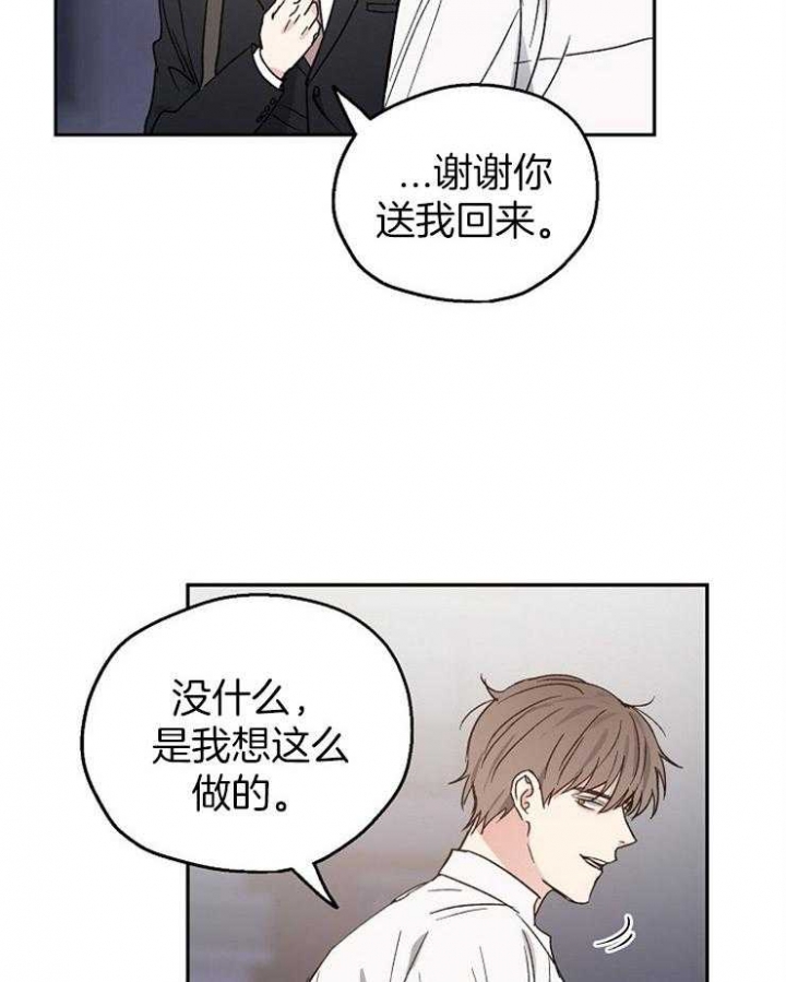 《爱情功率》漫画最新章节第34话免费下拉式在线观看章节第【25】张图片